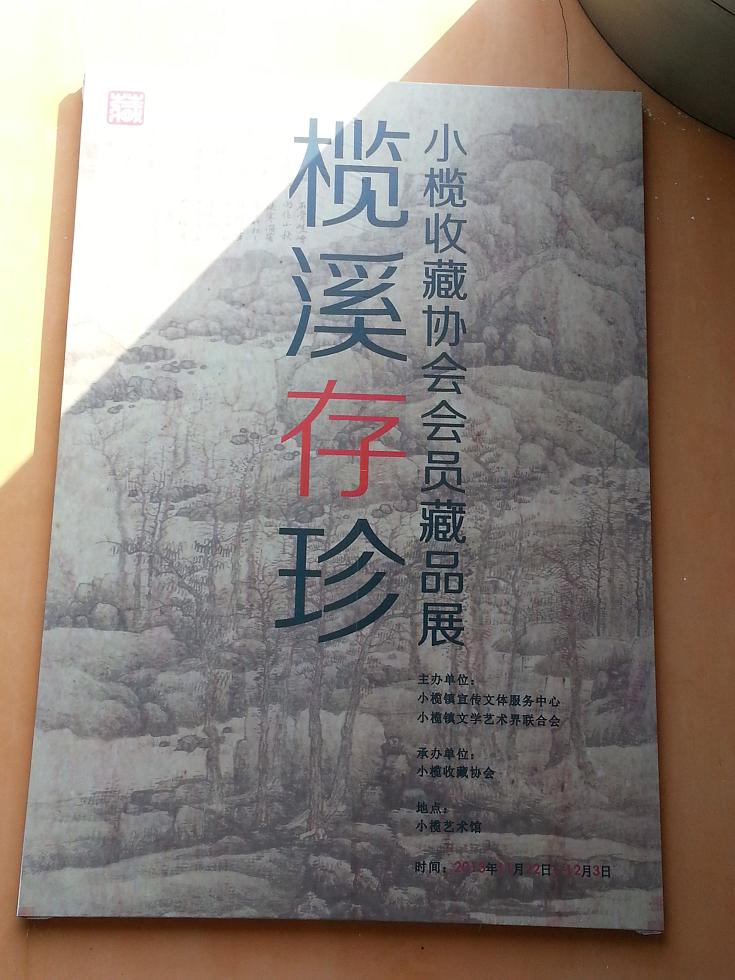 20131123_112340.jpg