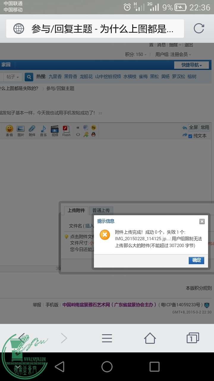 Screenshot_2015-03-02-22-36-08.jpeg