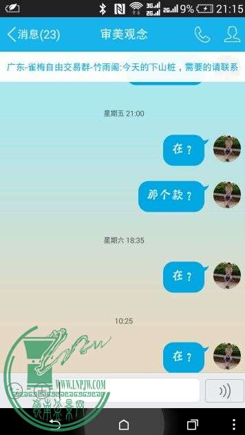 QQͼƬ20150420214627.jpg