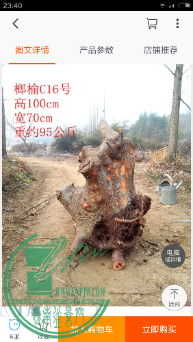 Screenshot_2015-04-10-23-40-55.png