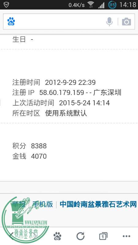 Screenshot_2015-05-24-14-18-26.png