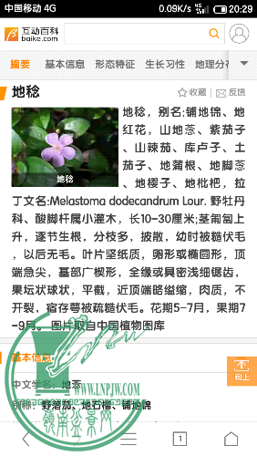 Screenshot_2015-07-09-20-29-26.png