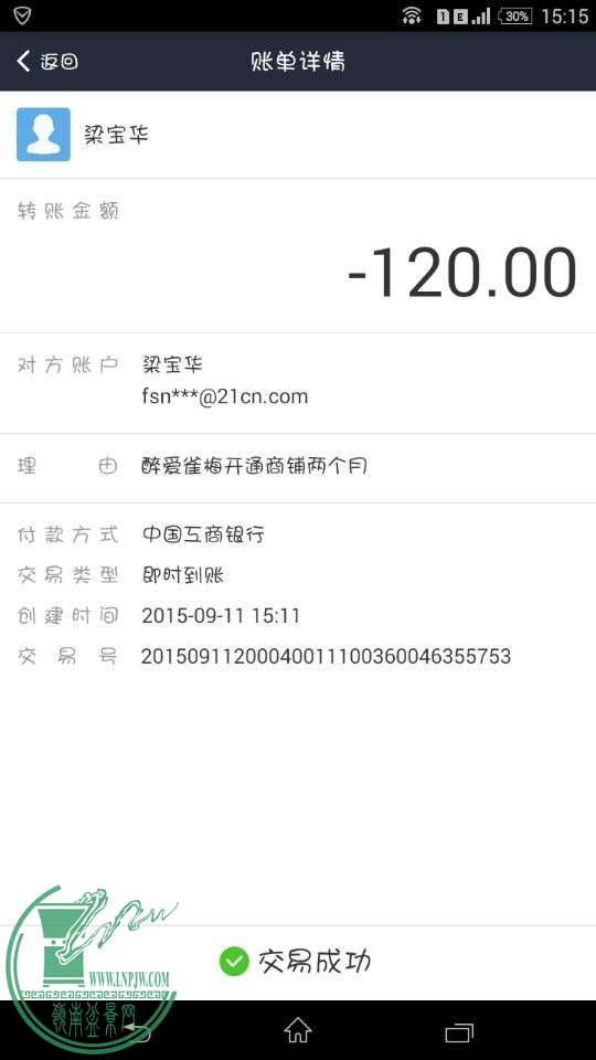 QQͼƬ20150911151928.jpg