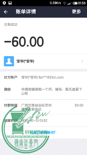 Screenshot_2015-10-31-01-53-52.png