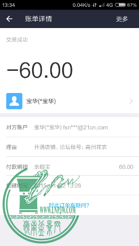 Screenshot_2015-11-22-13-34-37.png