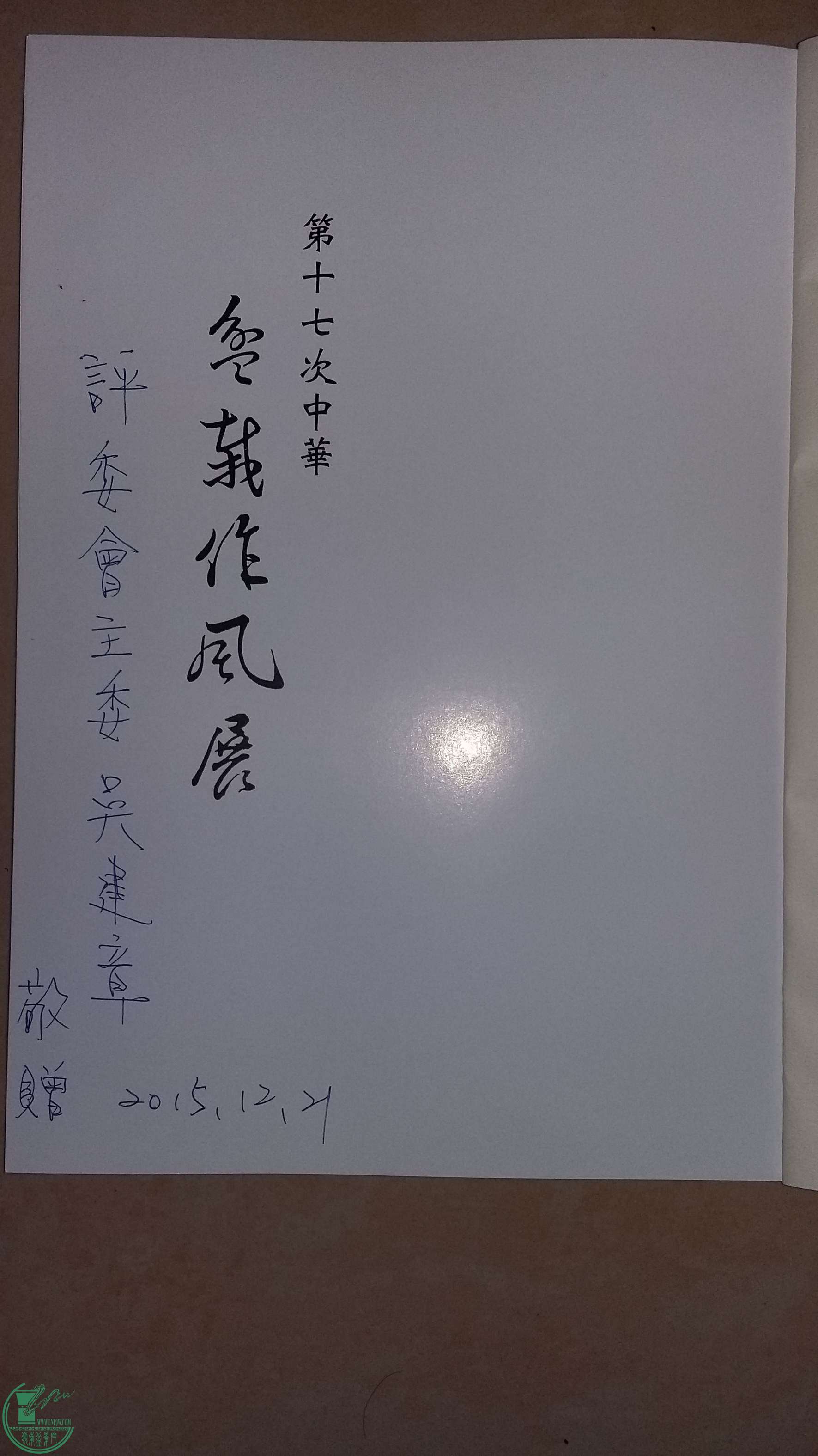 20160107_202412.jpg