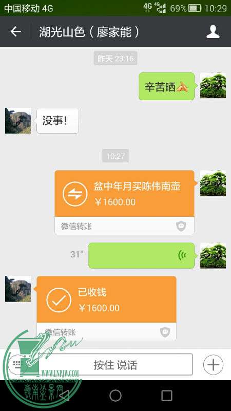 Screenshot_2016-04-24-10-29-10.jpeg