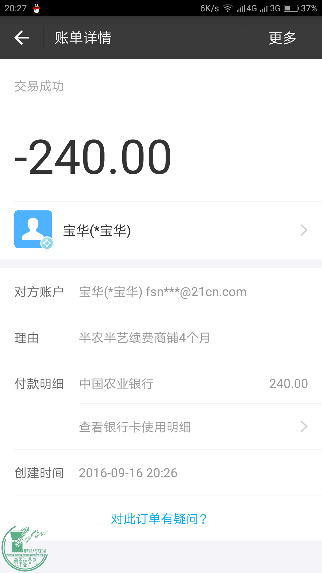 Screenshot_2016-09-16-20-27-06-1853725221.png