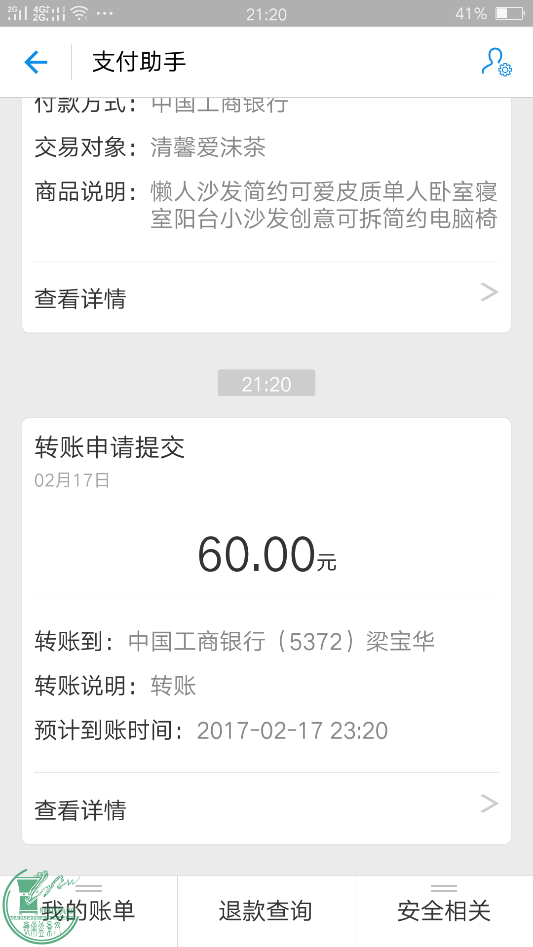 Screenshot_2017-02-17-21-20-50-25.png