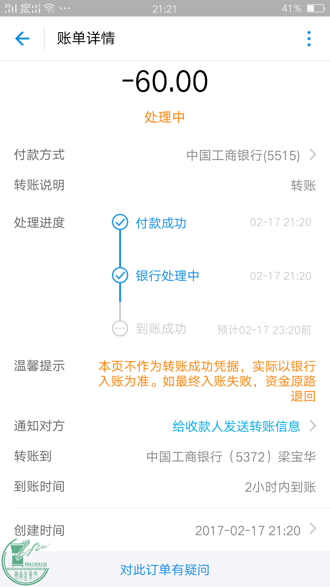 Screenshot_2017-02-17-21-21-03-02.png