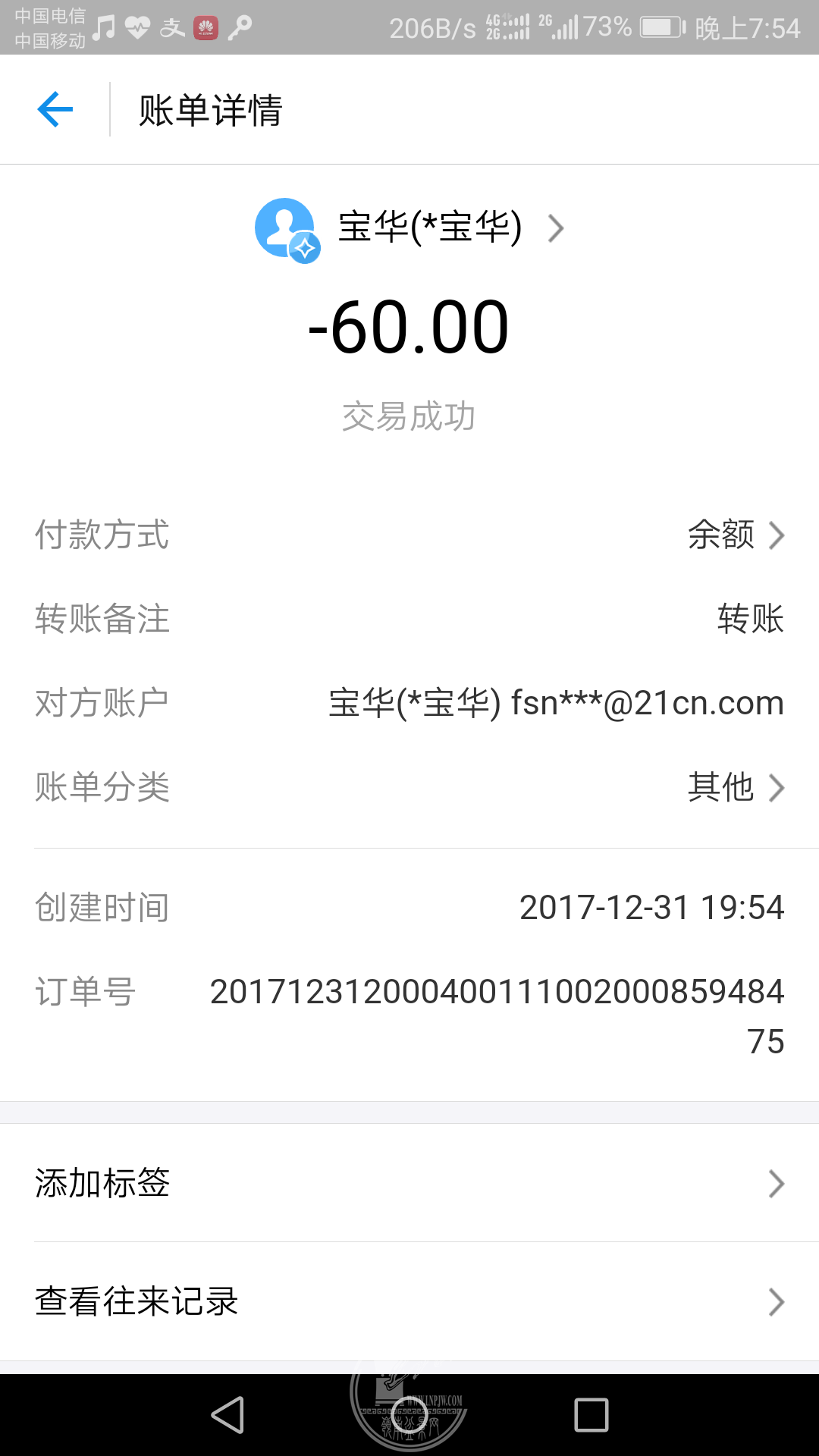 QQͼƬ20171231195653.png