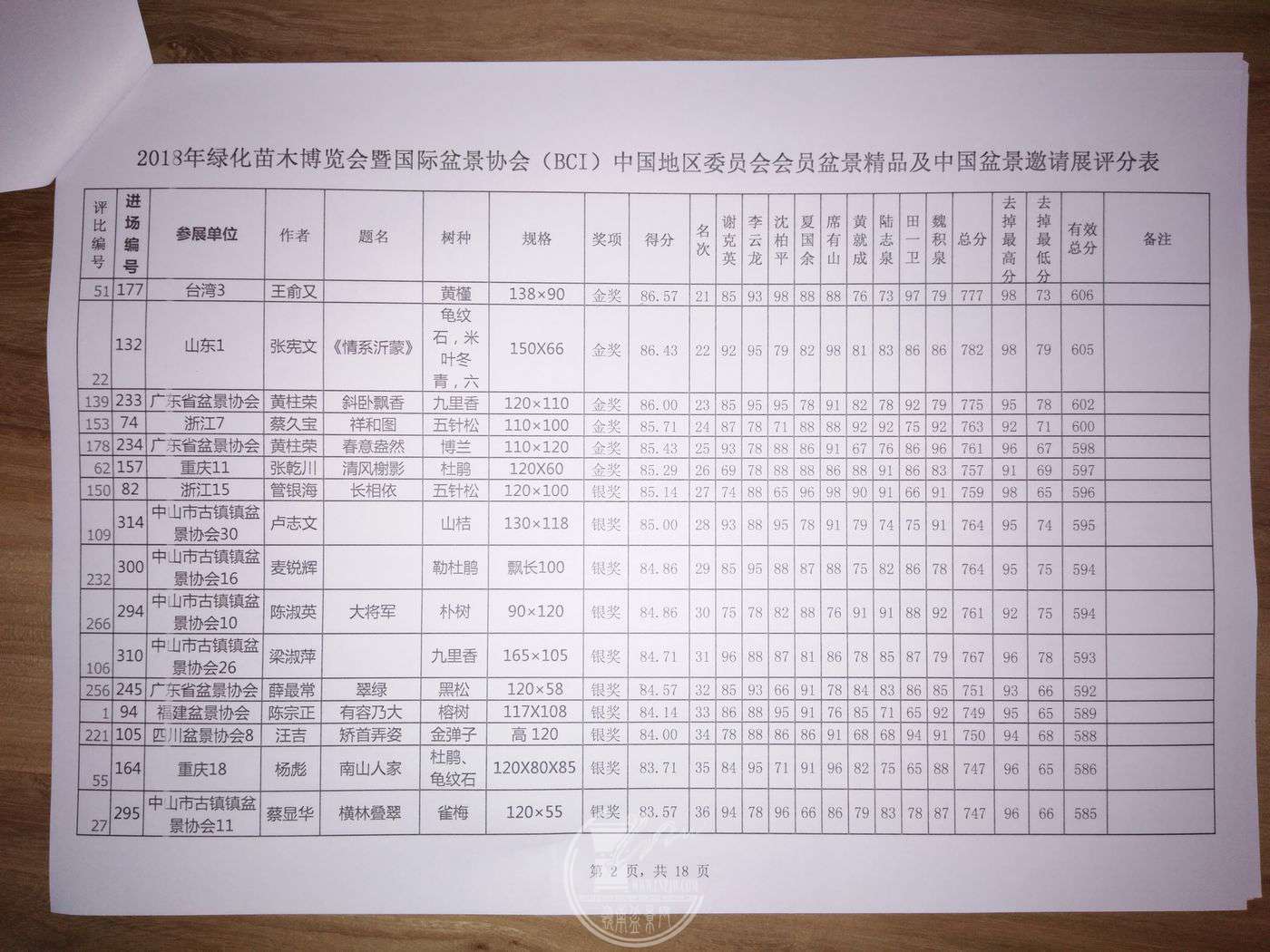 1080143860.jpg
